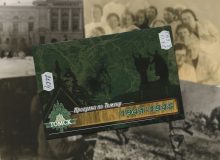 Прогулки по Томску: 1941-1945