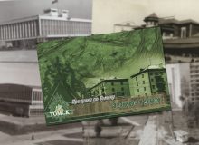 Прогулки по Томску: 1970-1990